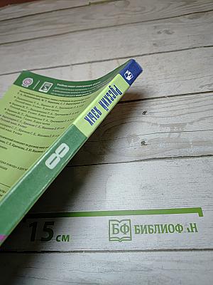 Русский язык 8 класс