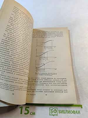 Химия для фотографа