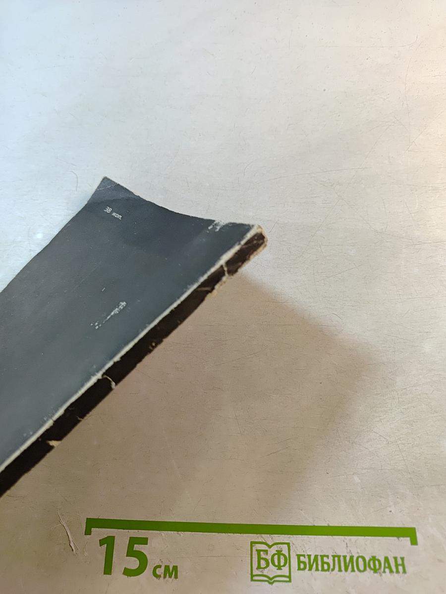 Химия для фотографа