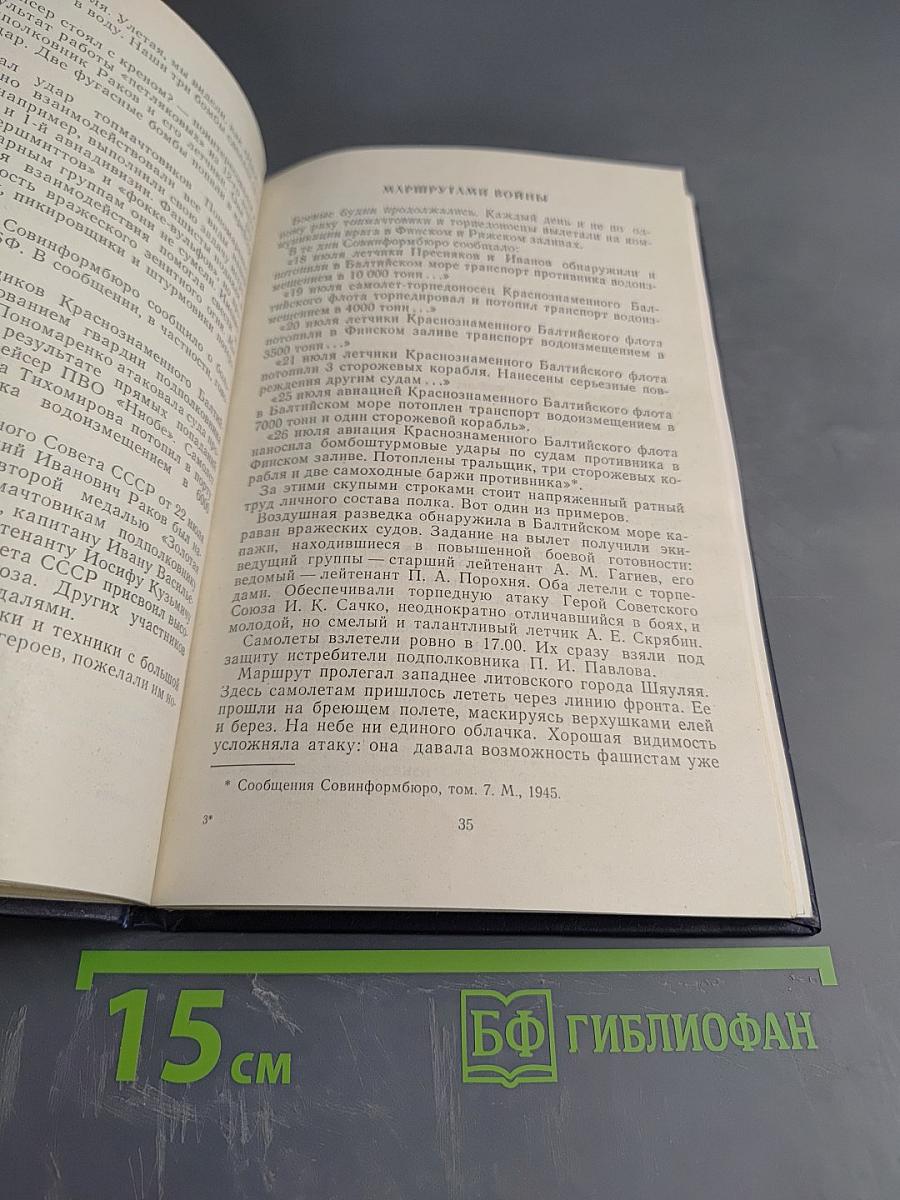 Мы — «Таллинские»