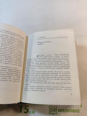 Чего не знает болельщик