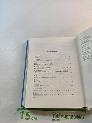 Чего не знает болельщик