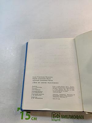 Чего не знает болельщик