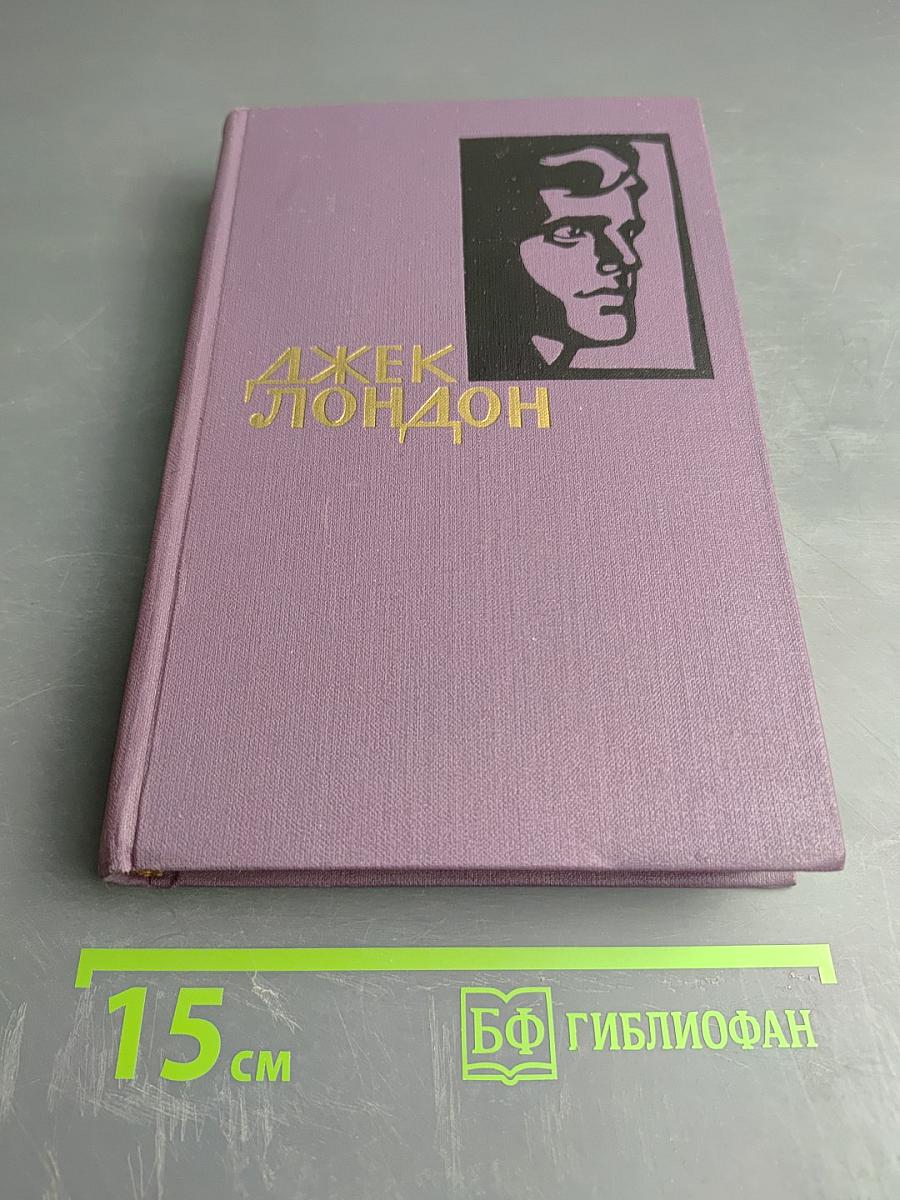 Собрание сочинений в четырнадцати томах. Том 9