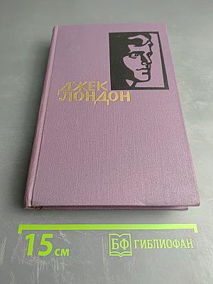 Собрание сочинений в четырнадцати томах. Том 9