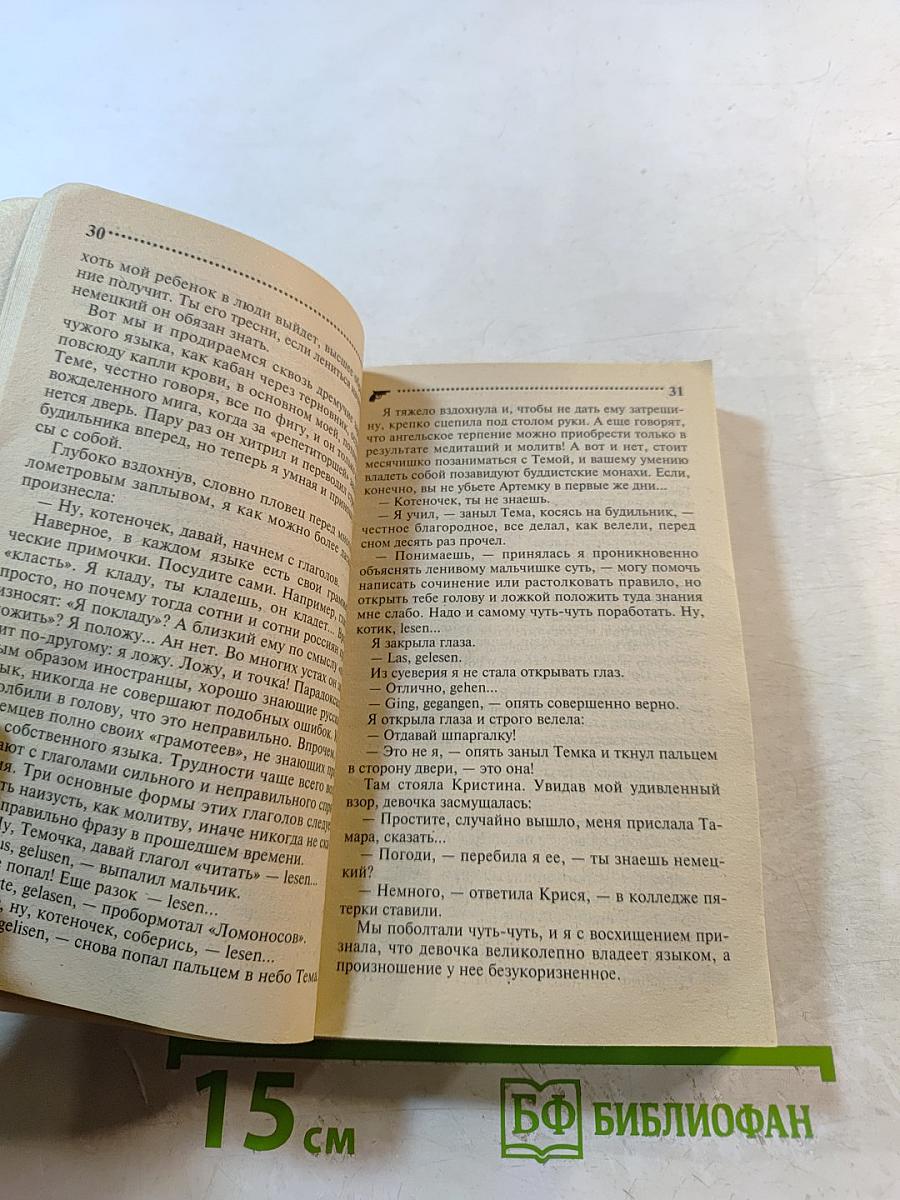 Черт из табакерки