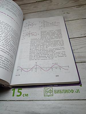 Алгебра и начала математического анализа 10-11 классы