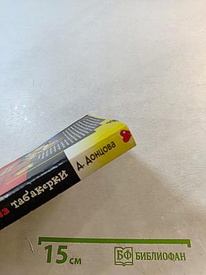 Черт из табакерки