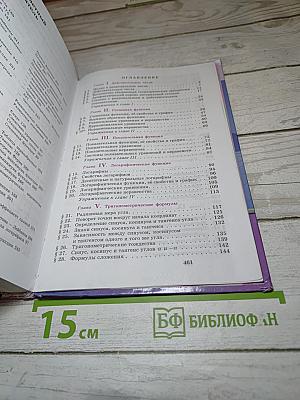 Алгебра и начала математического анализа 10-11 классы