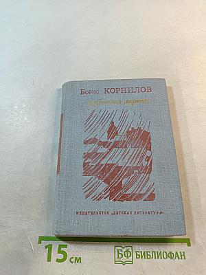 Избранная лирика