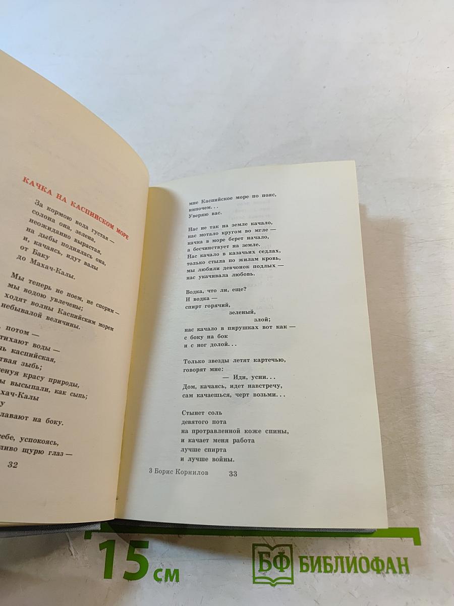 Избранная лирика