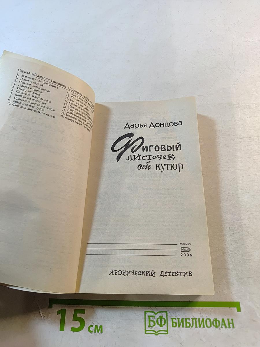 Фиговый листочек от кутюр