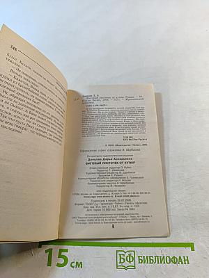 Фиговый листочек от кутюр