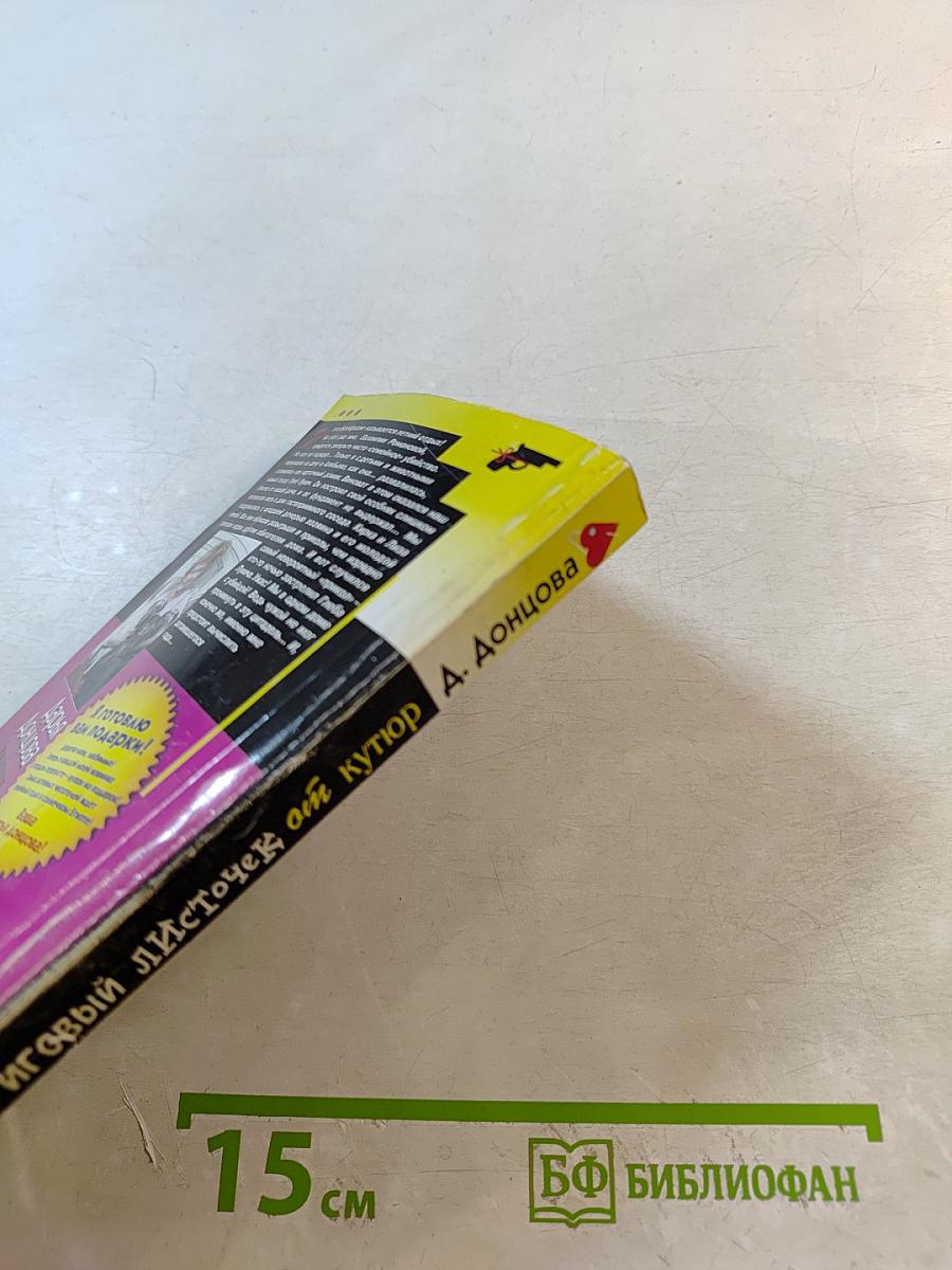 Фиговый листочек от кутюр