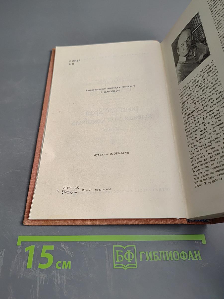 Родимый край – зеленая моя колыбель