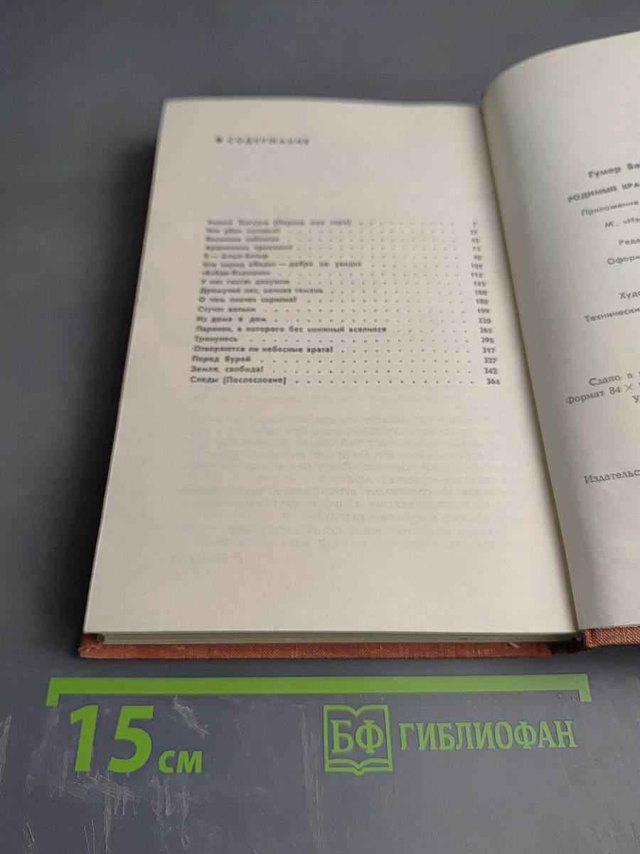 Родимый край – зеленая моя колыбель