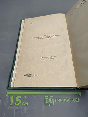 О русских классиках