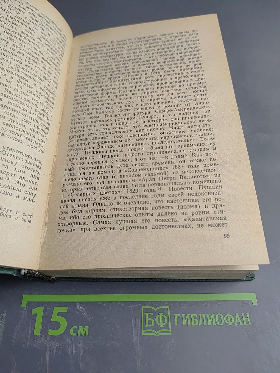 О русских классиках