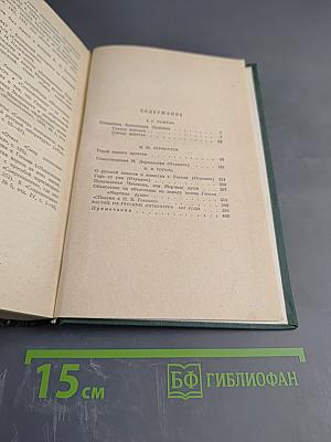 О русских классиках