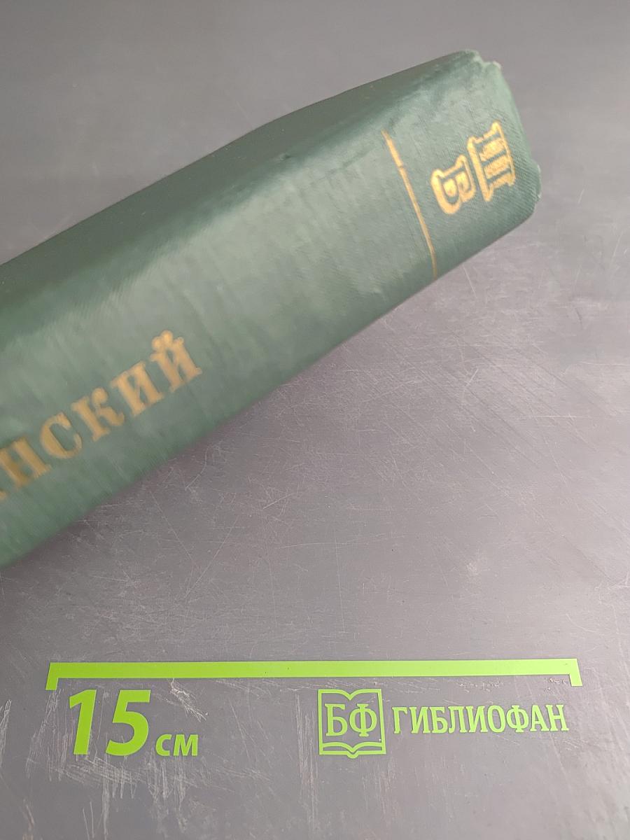 О русских классиках