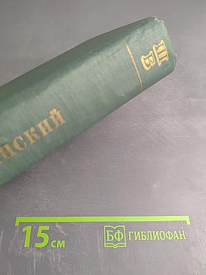 О русских классиках