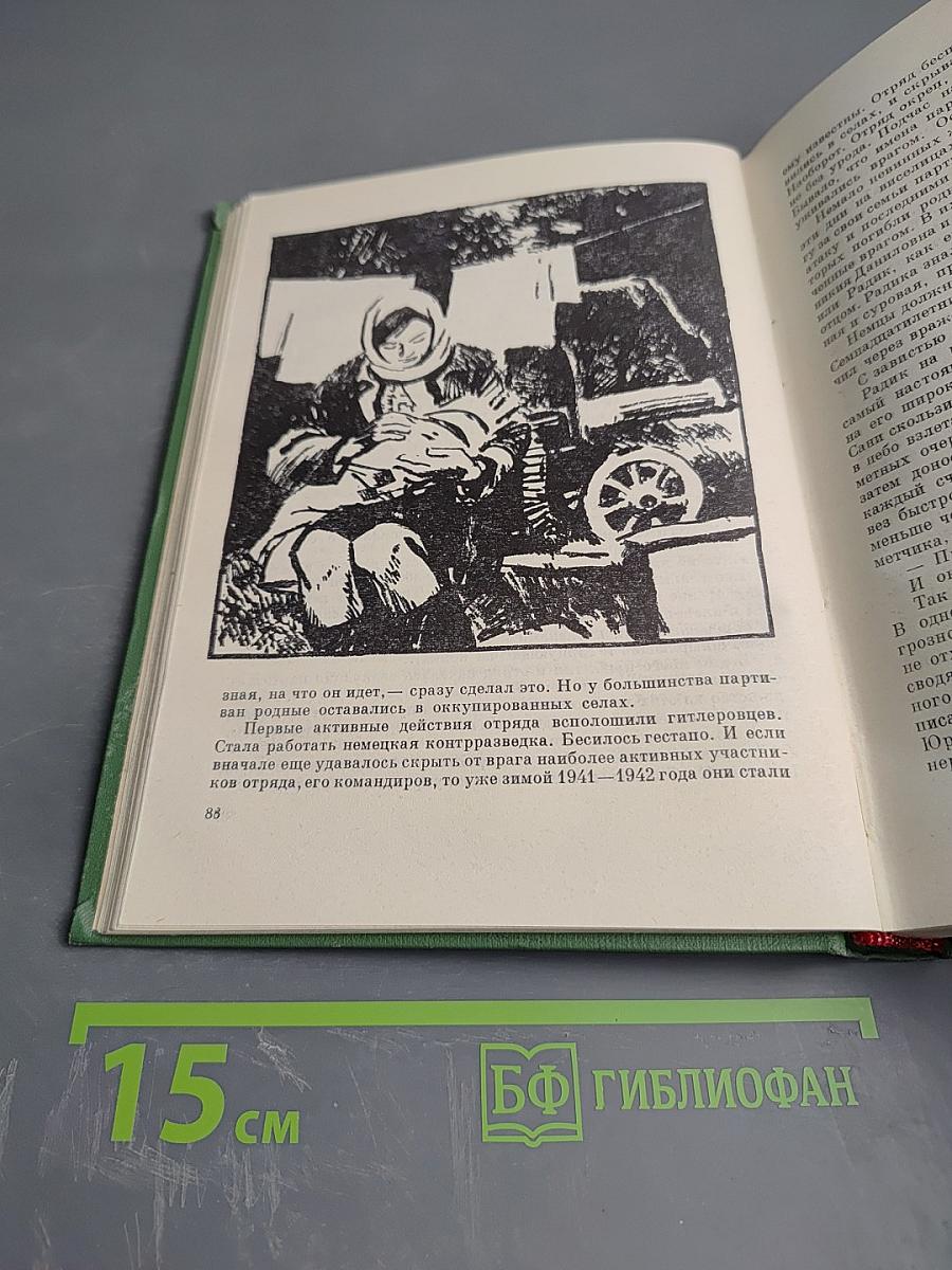 Люди с чистой совестью. С фронтовым приветом