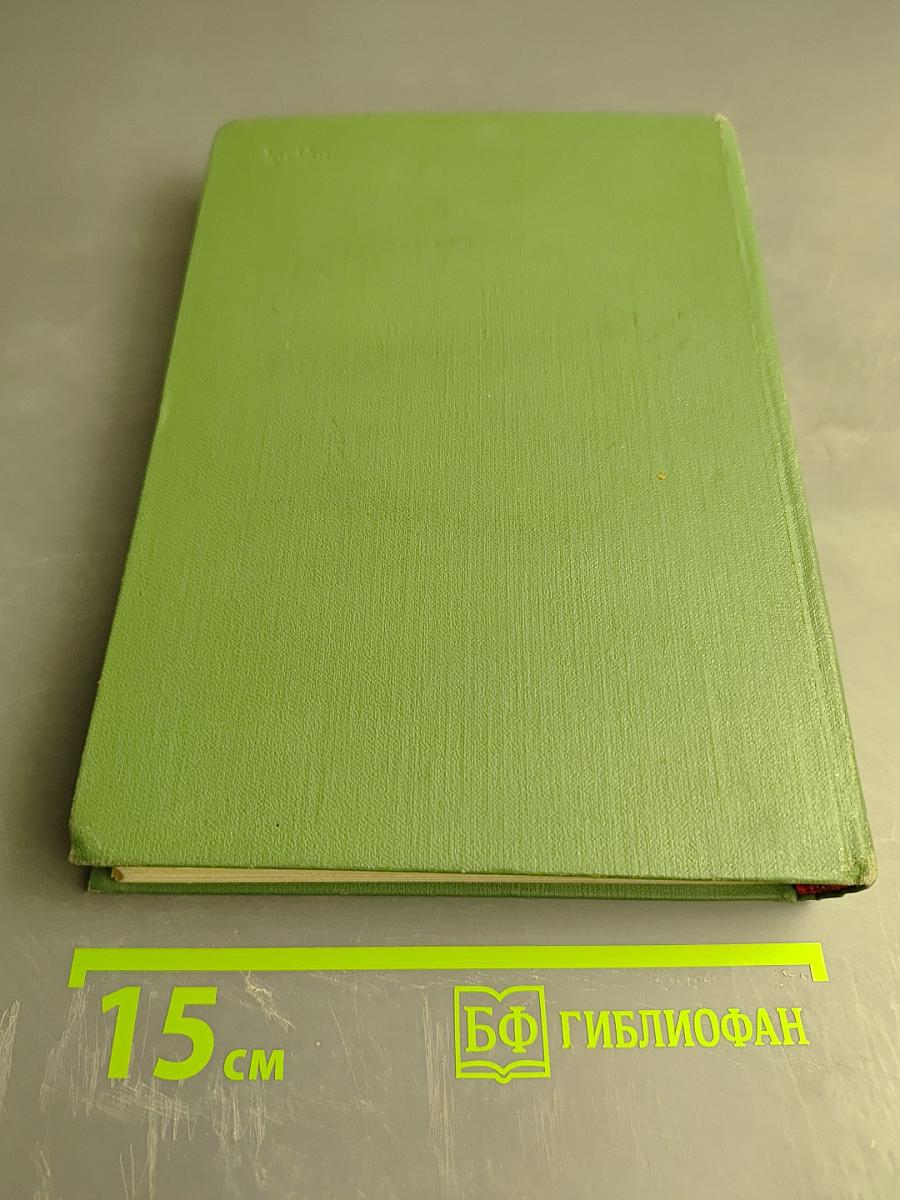 Люди с чистой совестью. С фронтовым приветом