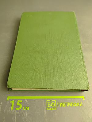 Люди с чистой совестью. С фронтовым приветом