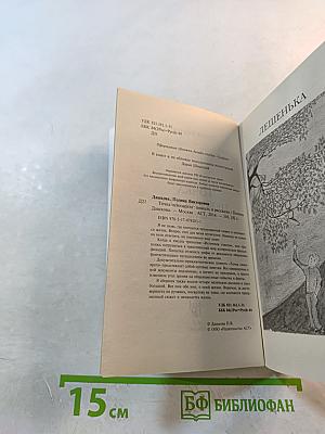 Точка невозврата