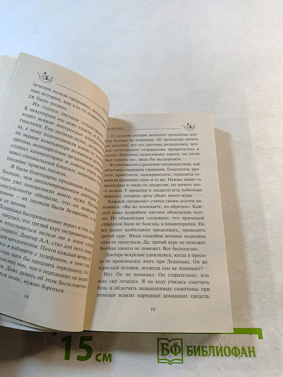 Точка невозврата