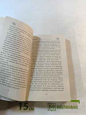 Точка невозврата