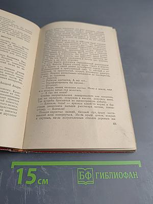 Огненная земля