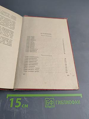 Огненная земля