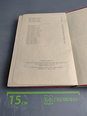 Огненная земля