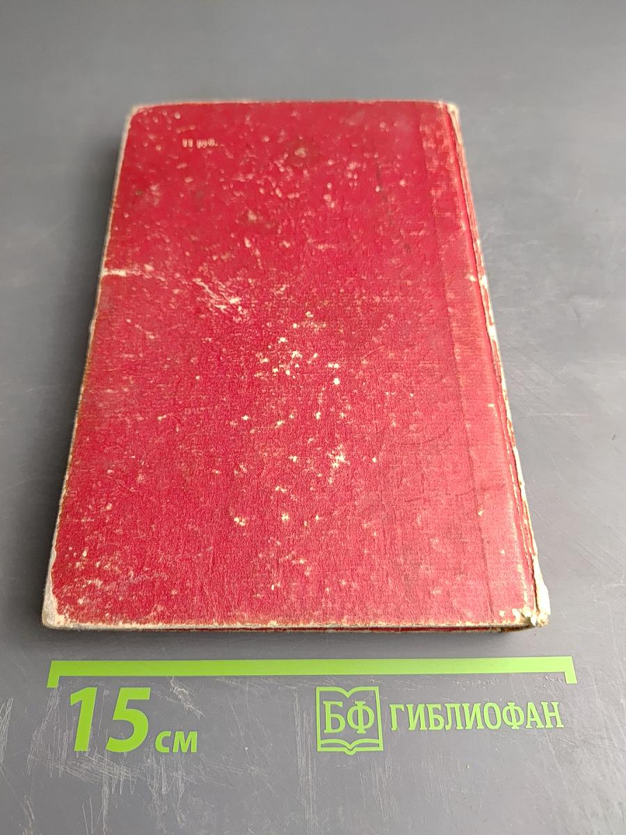 Огненная земля