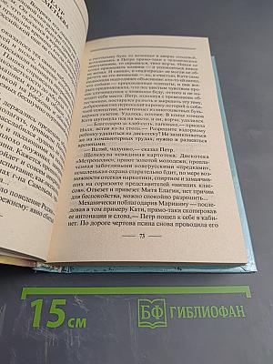 Бульдожья схватка