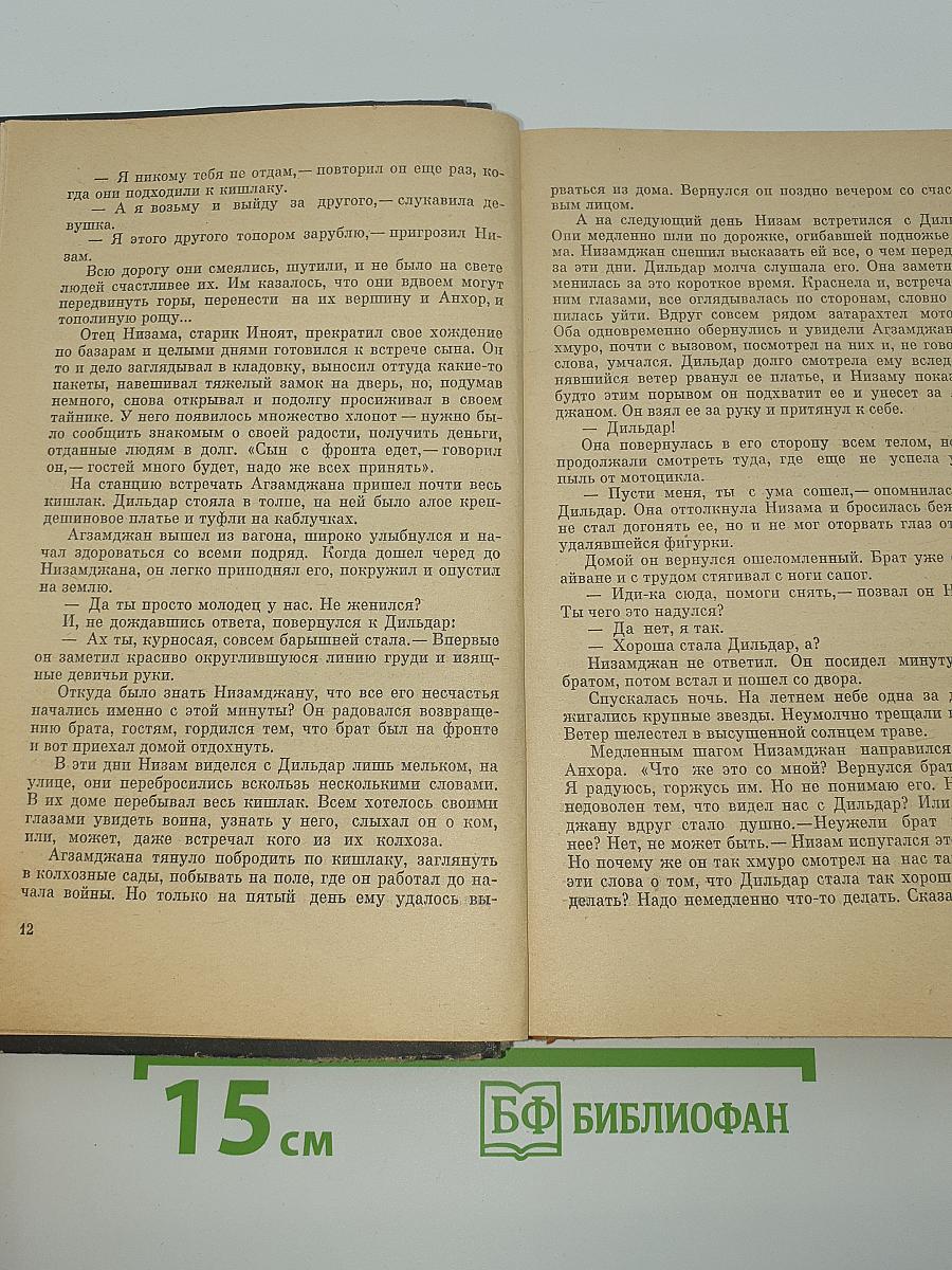 Горизонт