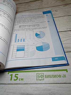 Информатика. 9 класс. Учебник
