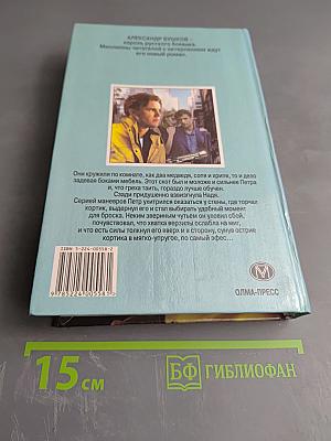 Бульдожья схватка