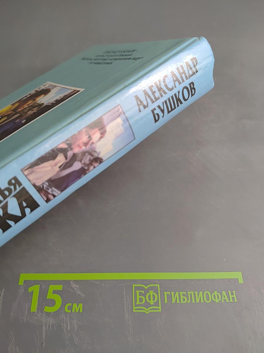 Бульдожья схватка