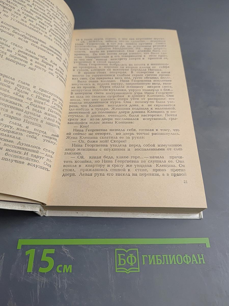 Утренний бриз