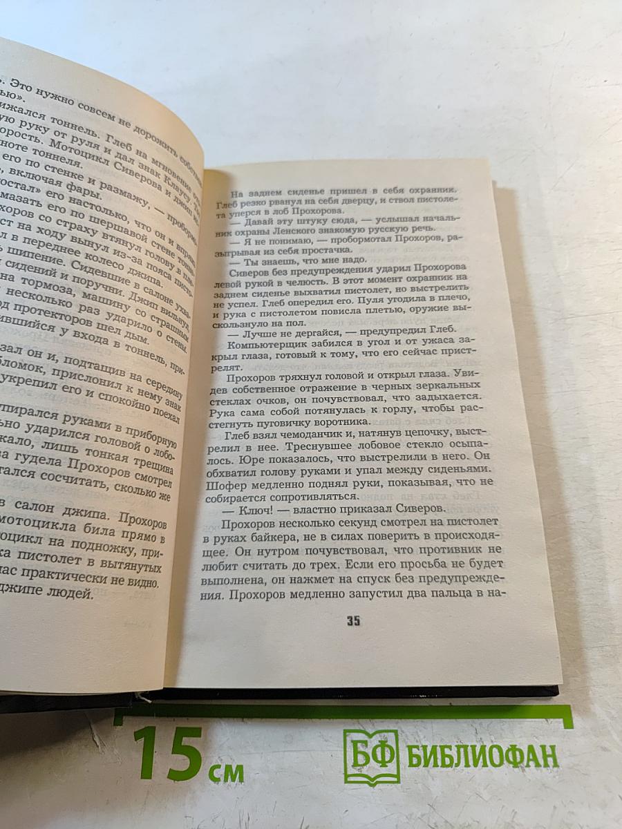 Слепой. Шальные деньги