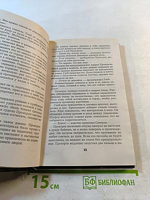 Слепой. Шальные деньги