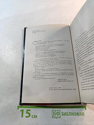 Сокровища мертвых