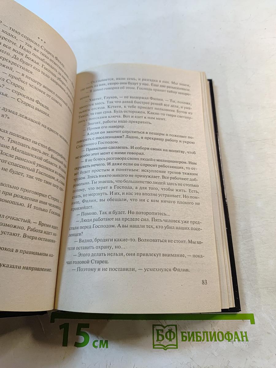 Сокровища мертвых