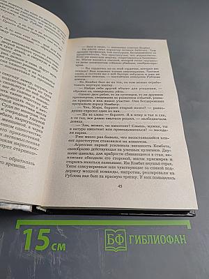 Комбат. Точка кипения