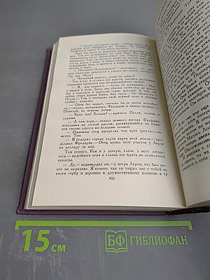 Джек Лондон. Маленькая хозяйка большого дома. Рассказы