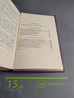 Джек Лондон. Маленькая хозяйка большого дома. Рассказы