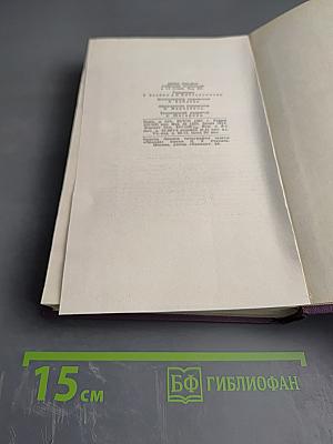 Джек Лондон. Маленькая хозяйка большого дома. Рассказы