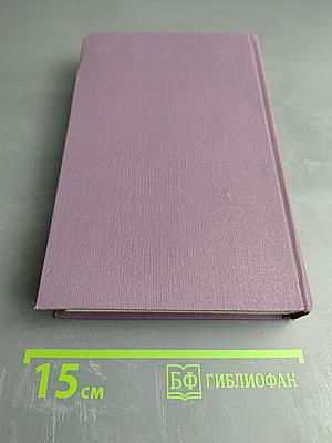 Джек Лондон. Маленькая хозяйка большого дома. Рассказы